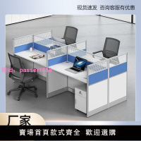 職員辦公桌椅組合屏風工位辦公桌卡座2/4/6人位雙人面對面員工桌