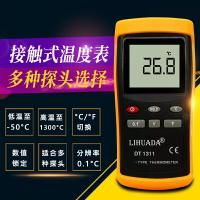 模具工業接觸式測溫儀熱電偶高精度電子溫度計表面溫度表高溫探頭
