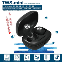 【限時免運優惠】TWS-mini 迷你真無線藍牙耳機 /藍牙5.0（NCC認證通過）