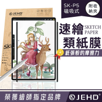 JEHD｜磁吸式類紙膜 適用 iPad Air 10.9 第四代、第五代 / iPad Pro 11 (M1新款)