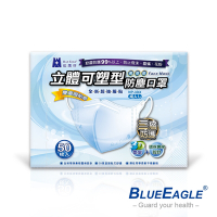 【藍鷹牌】成人立體鼻梁壓條防塵口罩-藍/粉/綠(50片x5盒)