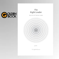 [[ ใส่กล่องส่งทุกเล่ม ]]  หนังสือ The Right Leader Way of 8s for Timeless Leader ผู้นำที่ใช่ วิถี 8 