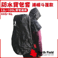 【North Field 美國 連帽式披肩防水背包套《黑》】背包套/防水套/背包雨衣/雨套