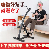 踏步車(踏步機 健身車 腳踏車 手腿部訓練器材)