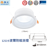 【燈王的店】舞光 LED 12W 波爾防眩崁燈 崁入孔12公分 三色溫 D-12DOB9