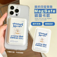 【磁吸小物】簡約可愛狗狗MagSafe磁吸卡套(磁吸殼 卡夾 磁吸感應 卡匣 卡包 卡片收納 信用卡 悠遊卡)