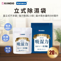 Kando 立式除濕袋 (200g/包)-20入/40入