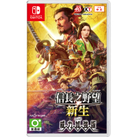 NS信長之野望新生 with 威力加強中文版