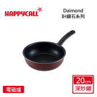 【韓國HAPPYCALL】鑽石IH不沾鍋萬用深炒鍋-20cm(電磁爐適用)