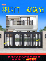 【台灣公司 可開發票】現代簡約別墅庭院電動平移門花園智能鋁藝推拉門院子大門車庫趟閘