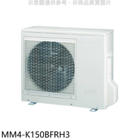 《滿萬折1000》東元【MM4-K150BFRH3】變頻冷暖1對4分離式冷氣外機