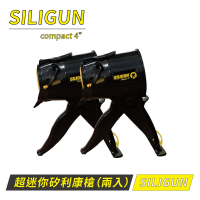 【SILIGUN】4英吋 超迷你矽利康槍(兩入組)