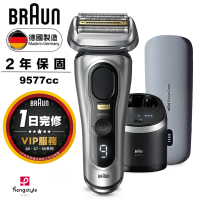 德國百靈BRAUN 9系列pro plus音波電動刮鬍刀/電鬍刀 9577cc買就送電動牙刷