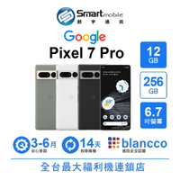 折300 | Google Pixel 7 Pro 12+256GB 6.7吋 (5G) 人臉解鎖 反向無線充電【創宇通訊│福利品】