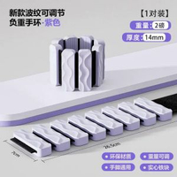 瑜伽訓練器負重智慧手環運動沙袋可調節負重智慧手環腳環