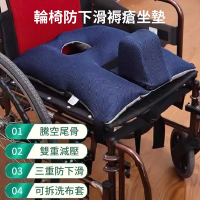 【良醫生技儀器】防下滑防褥瘡輪椅專用坐墊(輪椅坐墊 褥瘡墊 輪椅防滑固定帶)