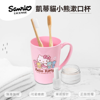 Sanrio 三麗鷗 hello kitty 小熊漱口杯 水杯 兒童杯