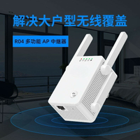 有線轉無線wf信號擴大器中繼放大增強器wifi路由器小型家用迷你ap【Snowbelle優選】