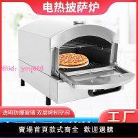 臺式商用電披薩烤箱PIZZA多功能燃氣披薩烤爐歐美家用單層披薩爐