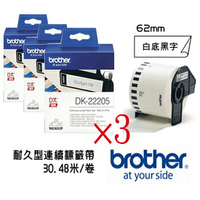 brother DK-22205 62mm耐久型紙質標籤紙 內含三捲 (QL500/550/570/650/1050)