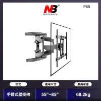 NB 加強型55-85吋手臂式液晶電視壁掛架(P65)
