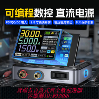 {臺灣公司貨 可打統編}fnirsi數控直流可調穩壓電源DPS-150大功率150W便攜式30V5A上位機