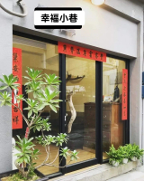 幸福滿屋b館Mini izzy 台南民宿包棟12人包棟民宿推薦.花園夜市附近住宿推薦