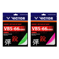 VICTOR 高彈羽拍線-銳(日本製 羽毛球 羽球 球拍線 0.66mm 勝利【VBS-66N】≡排汗專家≡