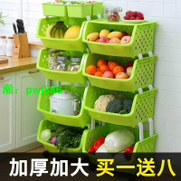 廚房收納架置物架塑料整理架收納蔬菜籃收納筐收納箱菜架置物籃