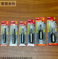 台灣製 Tenda 六角軸 無磁深孔 長80mm 套筒 孔深35mm 電動起子機 鉻釩鋼CRV