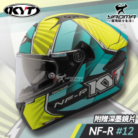贈深墨片 KYT安全帽 NF-R #12 消光綠 選手彩繪 內墨片 雙D 內鏡 全罩式 NFR 耀瑪騎士