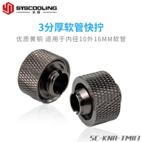 Syscooling copper water cooling 3/8 inch hose fitting connector G1/4 thread for soft tube ID 10mm OD16MM
