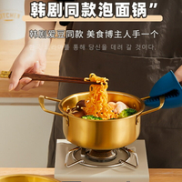 韓式泡面鍋小煮鍋家用網紅伴手禮方便面螺螄粉專用湯鍋韓式拉面鍋