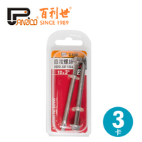 【Panrico 百利世】410白鐵六角自攻螺絲 #12x3" 自攻牙螺絲 屋頂浪板螺絲 3卡 E02D-S011224