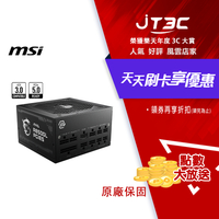 MSI 微星 MAG A850GL PCIE5 金牌 電源供應器(長14公分/全模組/原廠7年保)