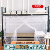 蚊帳學生宿舍單人床上下鋪0.9米子母床蚊帳老式方頂