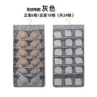 新款加厚牛津布雙面收納掛袋衣櫃 掛式內衣襪子文胸布藝收納掛袋