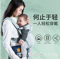 居家必備~嬰兒背帶前抱式外出簡易寶寶背娃前後兩用輕便後背新生兒抱娃神器- 雙11全館免運