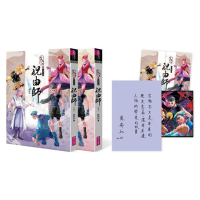 仙靈傳奇之古物奇探：祝由師上下冊套書(首刷版)