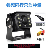 {台灣公司貨 可打統編}貨車倒車攝像頭車載12V24V大巴倒車影像后攝像頭高清LED夜視防水