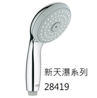 【麗室衛浴】德國GROHE 28421 /新款28419 天瀑三段式出水 手持式蓮蓬頭