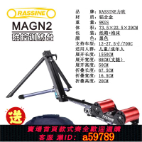 【台灣公司 可打統編】rassine力欣自行車騎行臺公路車山地車訓練臺磁阻室內健身訓練臺