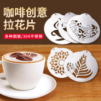 5-piece set of creative kitchen utensils for coffee latte art, DIY molds for coffee shops, portable 