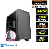 【技嘉平台】i5十四核GeForce RTX 4070 Win11{影舞上將IIW}電競電腦(i5-14500/B760/16G/1TB)