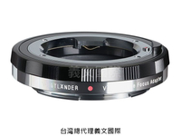 福倫達專賣店:Voigtlander VM-Z Close Focus Adapter 微距轉接環(Nikon Z,Z6,Z7)