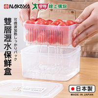 NAKAYA 可微波方型保鮮瀝盒1.1L-T 日本製 可微波 保鮮 冷凍 冷藏 密封 收納 置物【愛買】