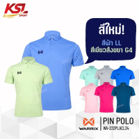 ใหม่ล่าสุด 2564 เสื้อโปโล รุ่น WARRIX PIN สีพื้น WA-232PLACL34