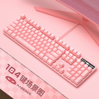 magegee粉色機械鍵盤鼠標87鍵青軸紅軸電腦辦公商務網紅少女專用 交換禮物全館免運