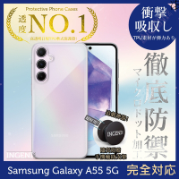 三星 Samsung Galaxy A55 5G 透明殼 TPU 軟殼 日系全軟式TPU吸震防摔保護殼【INGENI徹底防禦】