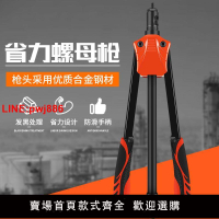 {台灣公司 可開發票}拉鉚螺母槍鉚釘帽釘槍工具壓鉚拉姆M3-M6-M12手動工業級拉鉚槍